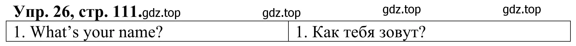 Решение номер 26 (страница 111) гдз по английскому языку 3 класс Афанасьева, Михеева, лексико-грамматический практикум