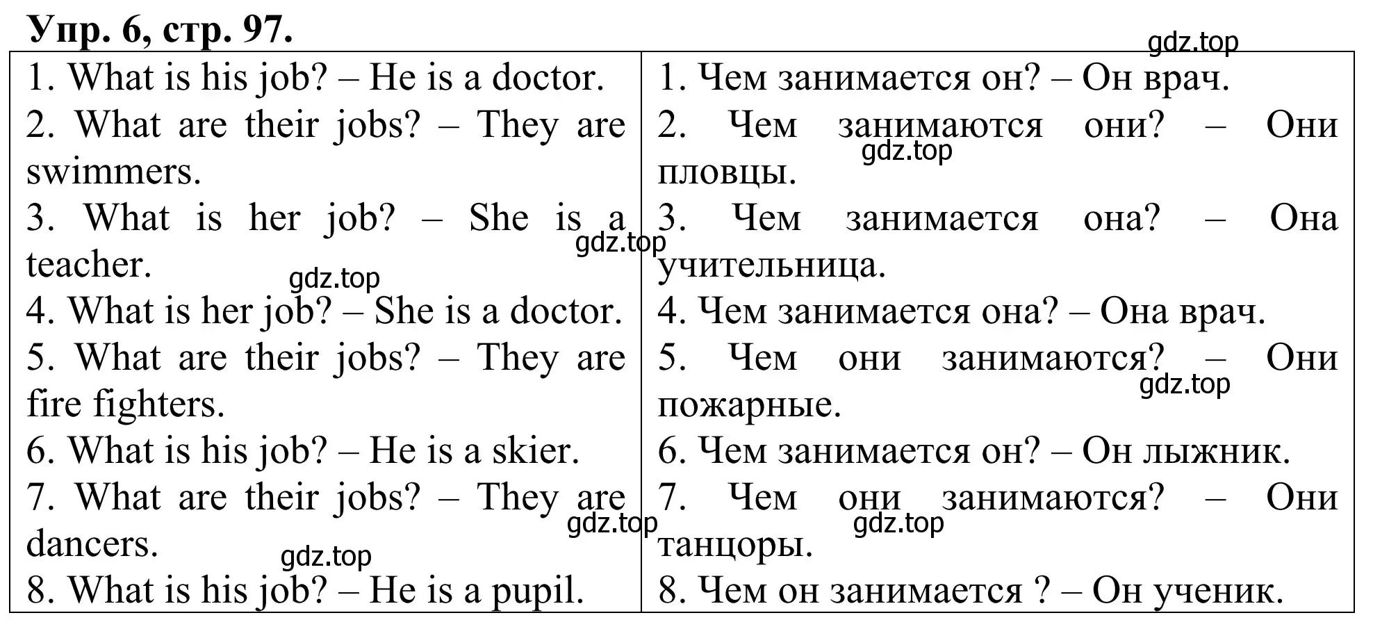 Решение номер 6 (страница 97) гдз по английскому языку 3 класс Афанасьева, Михеева, лексико-грамматический практикум