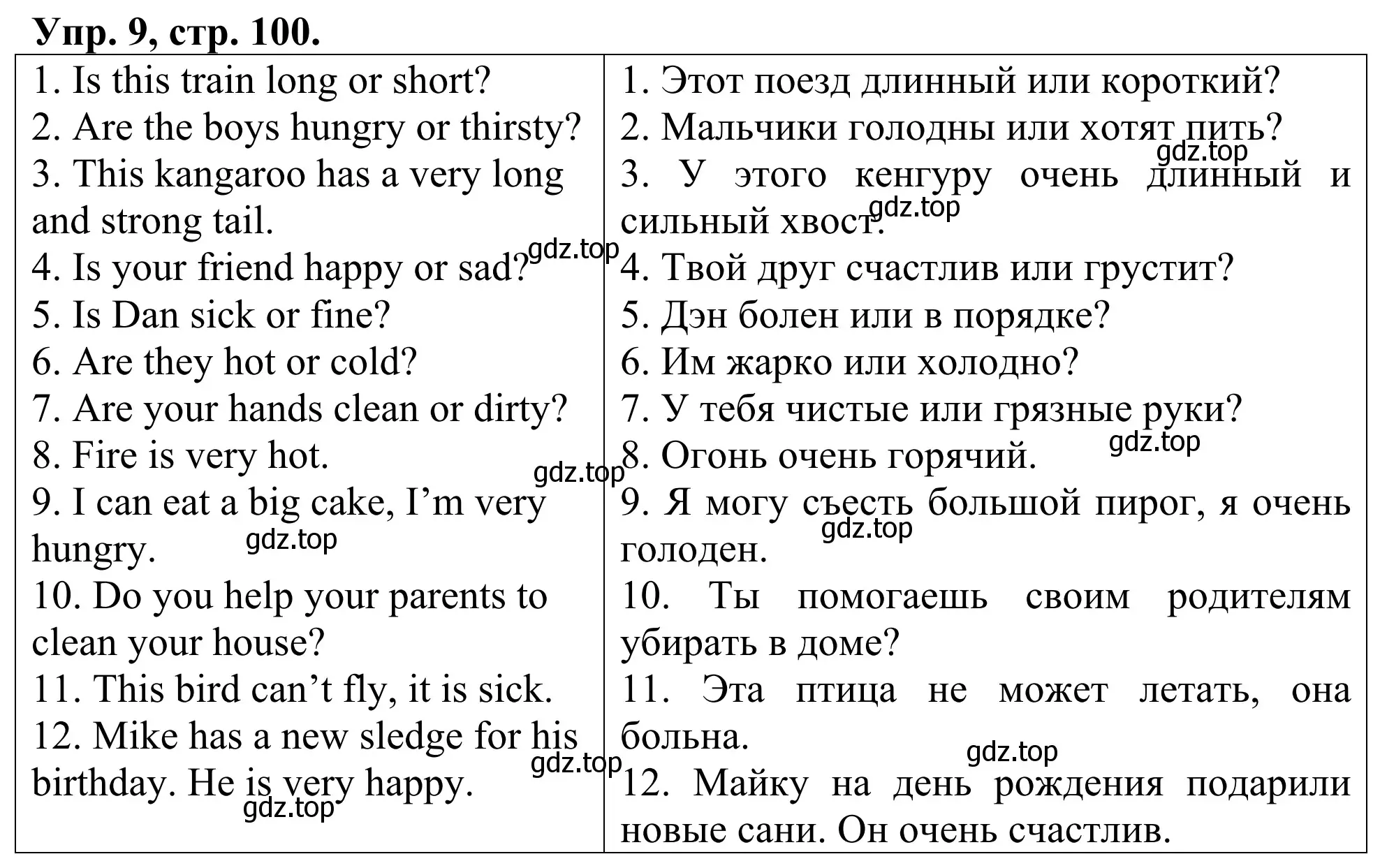 Решение номер 9 (страница 100) гдз по английскому языку 3 класс Афанасьева, Михеева, лексико-грамматический практикум