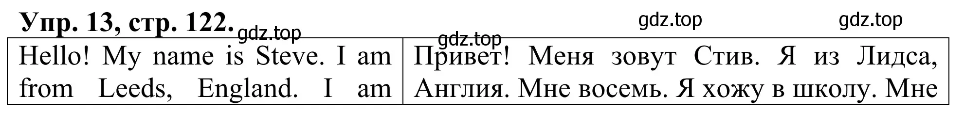 Решение номер 13 (страница 122) гдз по английскому языку 3 класс Афанасьева, Михеева, лексико-грамматический практикум