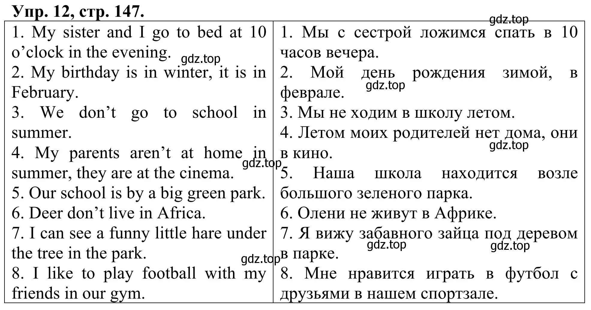 Решение номер 12 (страница 147) гдз по английскому языку 3 класс Афанасьева, Михеева, лексико-грамматический практикум