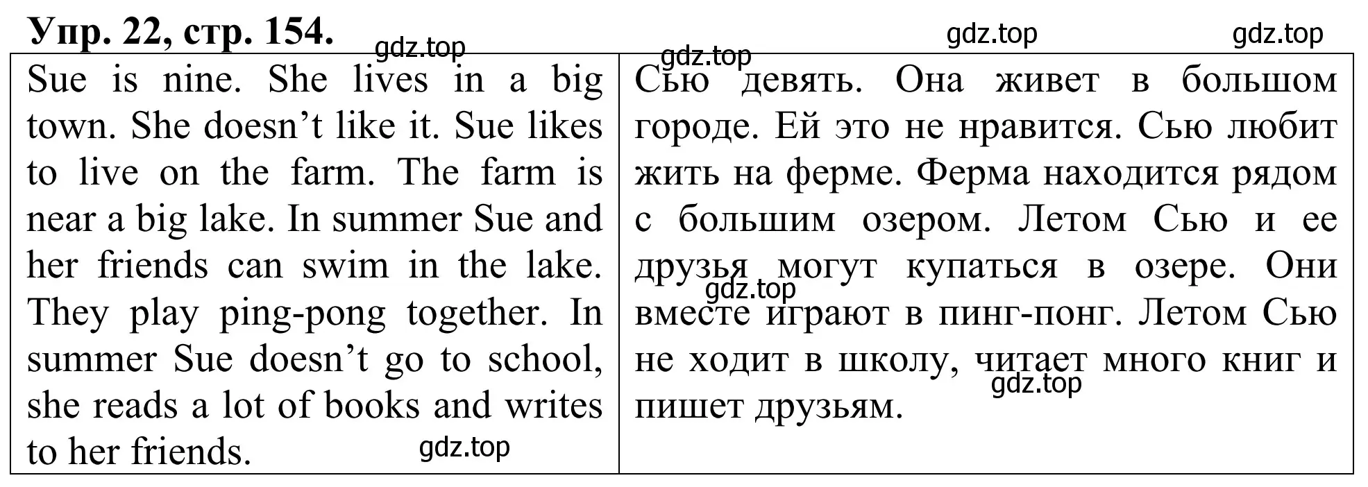 Решение номер 22 (страница 154) гдз по английскому языку 3 класс Афанасьева, Михеева, лексико-грамматический практикум