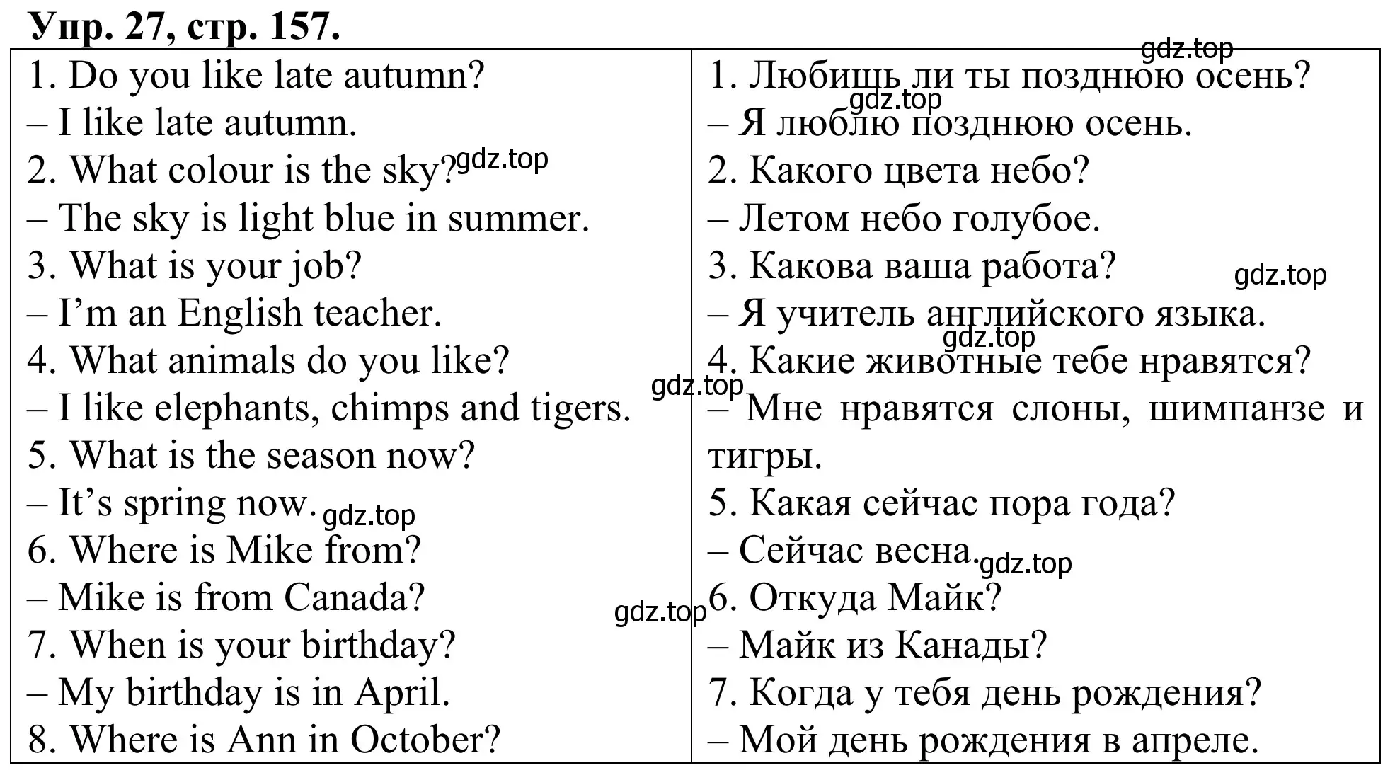 Решение номер 27 (страница 157) гдз по английскому языку 3 класс Афанасьева, Михеева, лексико-грамматический практикум