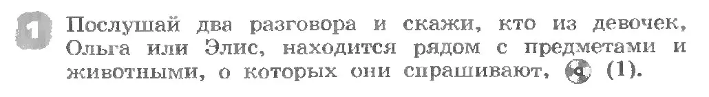 Условие номер 1 (страница 3) гдз по английскому языку 3 класс Афанасьева, Михеева, рабочая тетрадь
