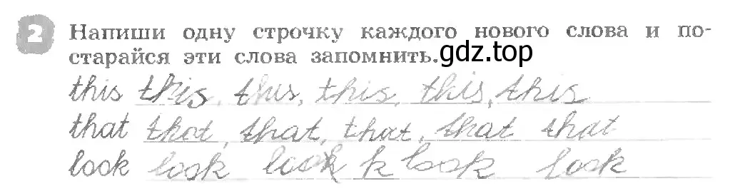 Условие номер 2 (страница 3) гдз по английскому языку 3 класс Афанасьева, Михеева, рабочая тетрадь