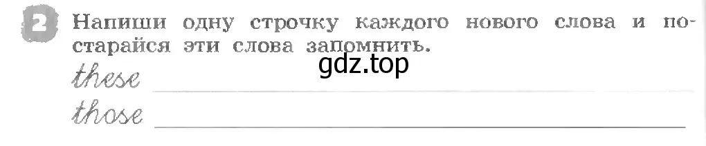 Условие номер 2 (страница 6) гдз по английскому языку 3 класс Афанасьева, Михеева, рабочая тетрадь