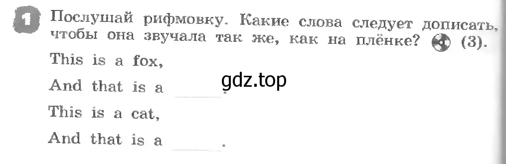 Условие номер 1 (страница 8) гдз по английскому языку 3 класс Афанасьева, Михеева, рабочая тетрадь