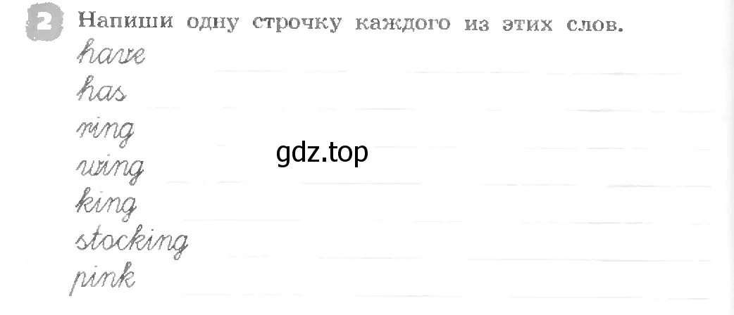 Условие номер 2 (страница 10) гдз по английскому языку 3 класс Афанасьева, Михеева, рабочая тетрадь