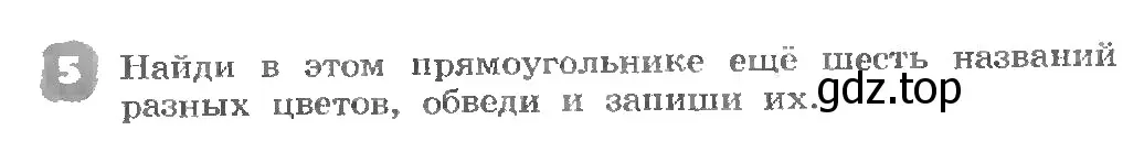 Условие номер 5 (страница 11) гдз по английскому языку 3 класс Афанасьева, Михеева, рабочая тетрадь