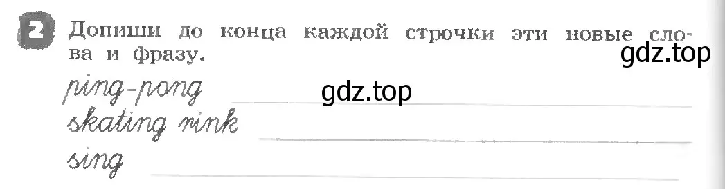 Условие номер 2 (страница 12) гдз по английскому языку 3 класс Афанасьева, Михеева, рабочая тетрадь