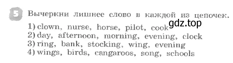 Условие номер 5 (страница 14) гдз по английскому языку 3 класс Афанасьева, Михеева, рабочая тетрадь