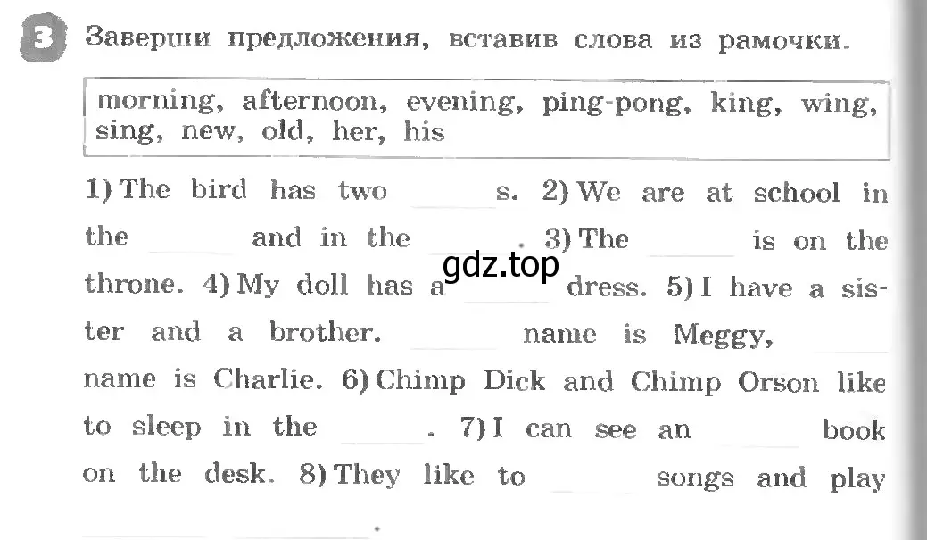 Условие номер 3 (страница 18) гдз по английскому языку 3 класс Афанасьева, Михеева, рабочая тетрадь