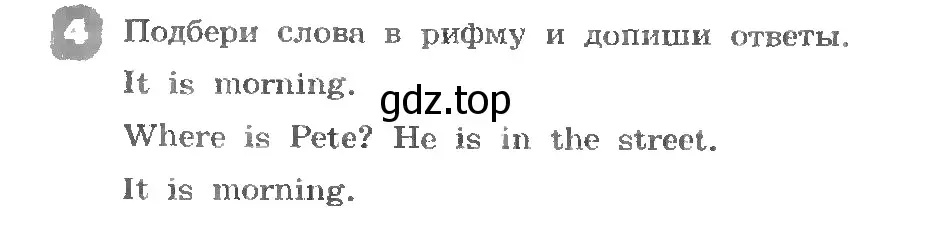 Условие номер 4 (страница 18) гдз по английскому языку 3 класс Афанасьева, Михеева, рабочая тетрадь