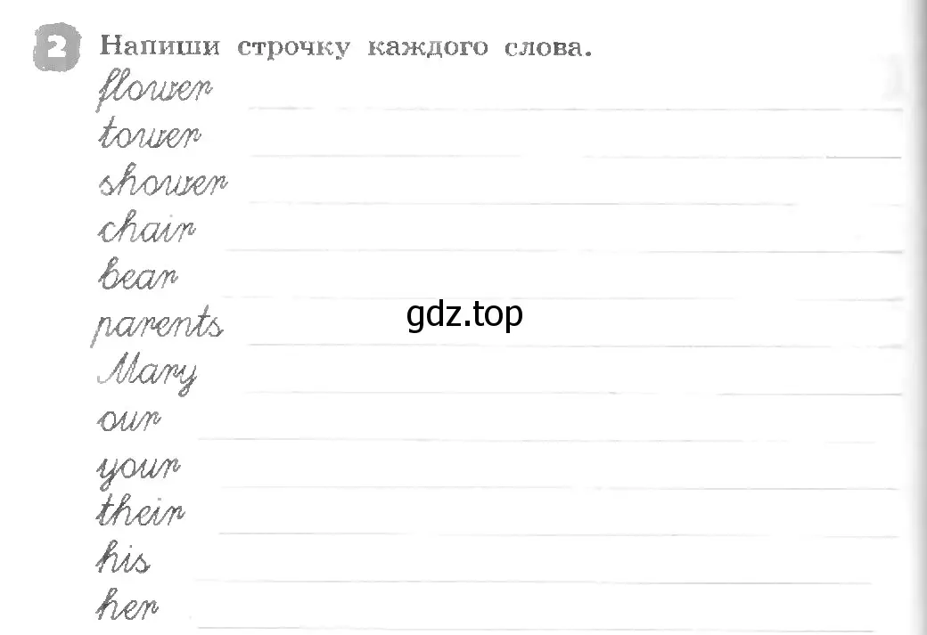 Условие номер 2 (страница 20) гдз по английскому языку 3 класс Афанасьева, Михеева, рабочая тетрадь