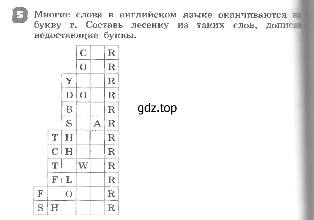 Условие номер 5 (страница 22) гдз по английскому языку 3 класс Афанасьева, Михеева, рабочая тетрадь