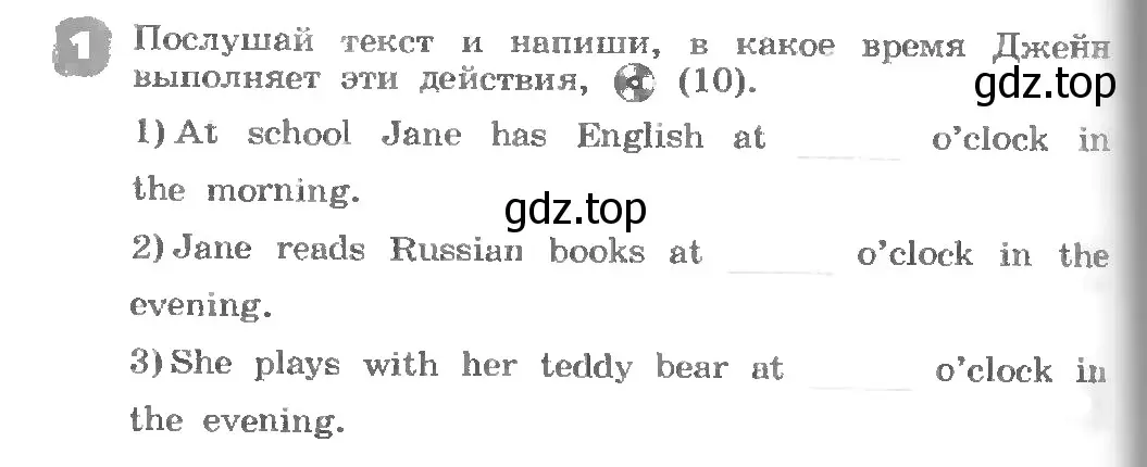 Условие номер 1 (страница 24) гдз по английскому языку 3 класс Афанасьева, Михеева, рабочая тетрадь