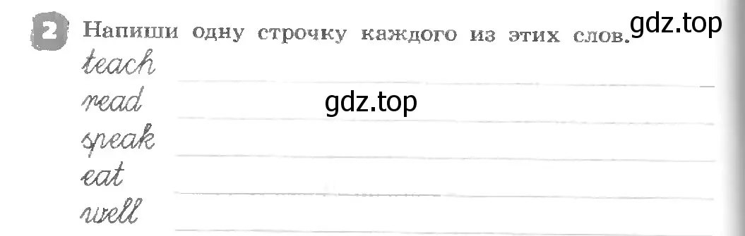 Условие номер 2 (страница 24) гдз по английскому языку 3 класс Афанасьева, Михеева, рабочая тетрадь