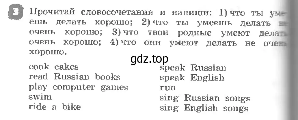 Условие номер 3 (страница 32) гдз по английскому языку 3 класс Афанасьева, Михеева, рабочая тетрадь