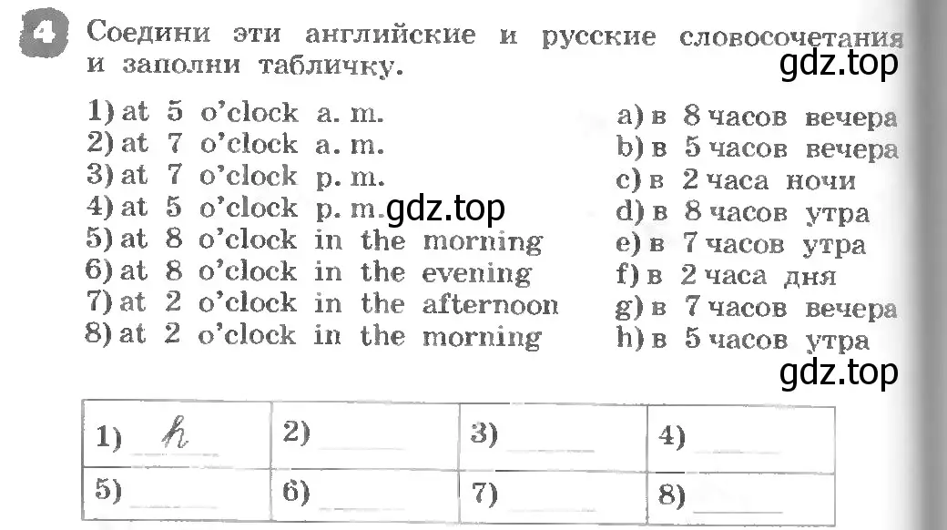 Условие номер 4 (страница 32) гдз по английскому языку 3 класс Афанасьева, Михеева, рабочая тетрадь