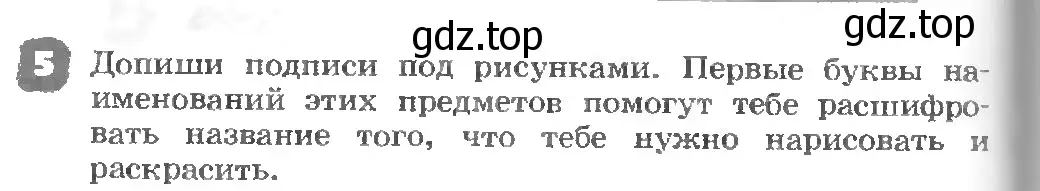 Условие номер 5 (страница 32) гдз по английскому языку 3 класс Афанасьева, Михеева, рабочая тетрадь