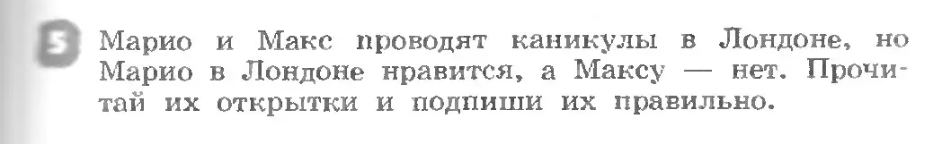 Условие номер 5 (страница 35) гдз по английскому языку 3 класс Афанасьева, Михеева, рабочая тетрадь