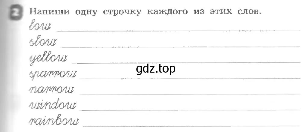 Условие номер 2 (страница 37) гдз по английскому языку 3 класс Афанасьева, Михеева, рабочая тетрадь