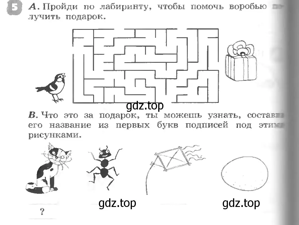 Условие номер 5 (страница 38) гдз по английскому языку 3 класс Афанасьева, Михеева, рабочая тетрадь