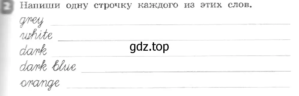 Условие номер 2 (страница 39) гдз по английскому языку 3 класс Афанасьева, Михеева, рабочая тетрадь
