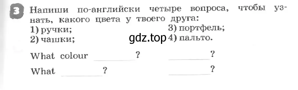 Условие номер 3 (страница 41) гдз по английскому языку 3 класс Афанасьева, Михеева, рабочая тетрадь