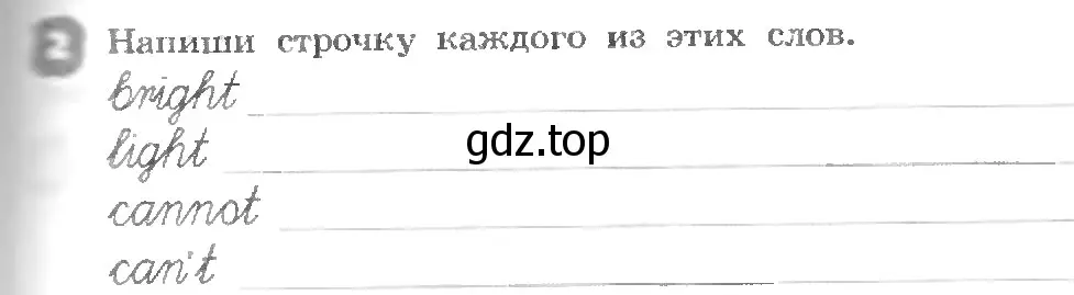 Условие номер 2 (страница 43) гдз по английскому языку 3 класс Афанасьева, Михеева, рабочая тетрадь