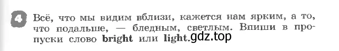 Условие номер 4 (страница 45) гдз по английскому языку 3 класс Афанасьева, Михеева, рабочая тетрадь