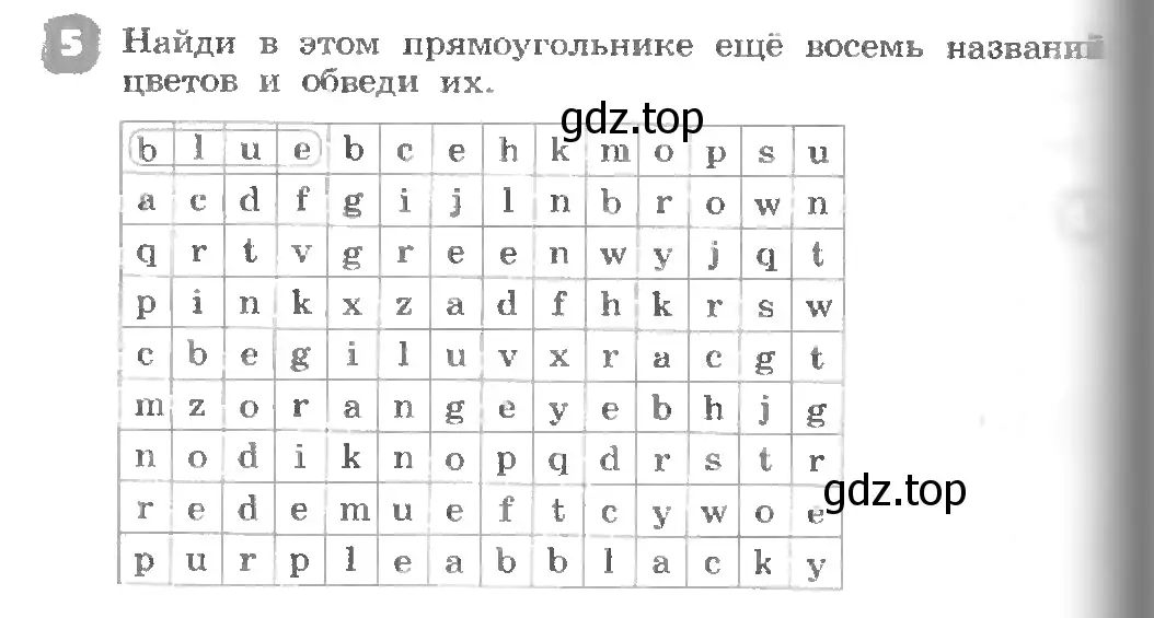 Условие номер 5 (страница 46) гдз по английскому языку 3 класс Афанасьева, Михеева, рабочая тетрадь