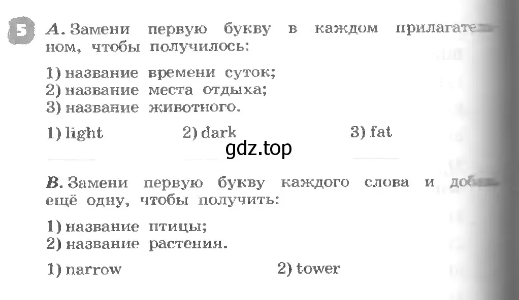 Условие номер 5 (страница 48) гдз по английскому языку 3 класс Афанасьева, Михеева, рабочая тетрадь