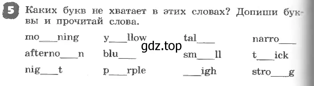 Условие номер 5 (страница 52) гдз по английскому языку 3 класс Афанасьева, Михеева, рабочая тетрадь