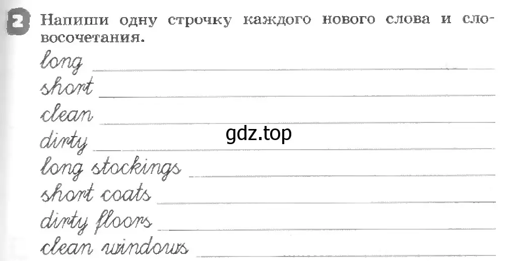 Условие номер 2 (страница 53) гдз по английскому языку 3 класс Афанасьева, Михеева, рабочая тетрадь