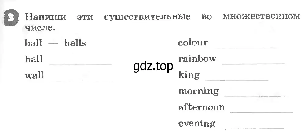 Условие номер 3 (страница 53) гдз по английскому языку 3 класс Афанасьева, Михеева, рабочая тетрадь