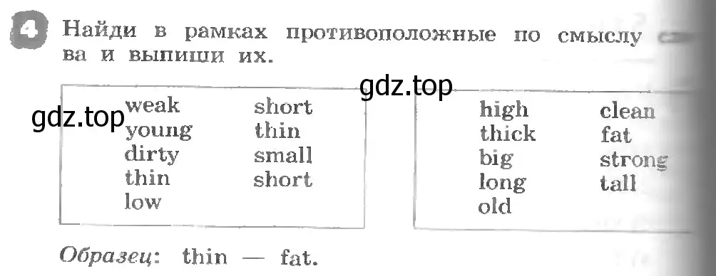 Условие номер 4 (страница 54) гдз по английскому языку 3 класс Афанасьева, Михеева, рабочая тетрадь