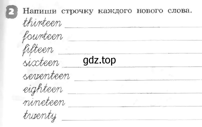 Условие номер 2 (страница 55) гдз по английскому языку 3 класс Афанасьева, Михеева, рабочая тетрадь