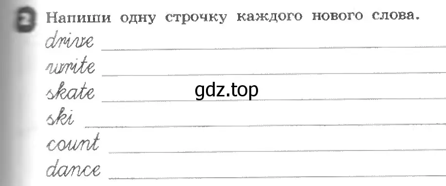 Условие номер 2 (страница 61) гдз по английскому языку 3 класс Афанасьева, Михеева, рабочая тетрадь