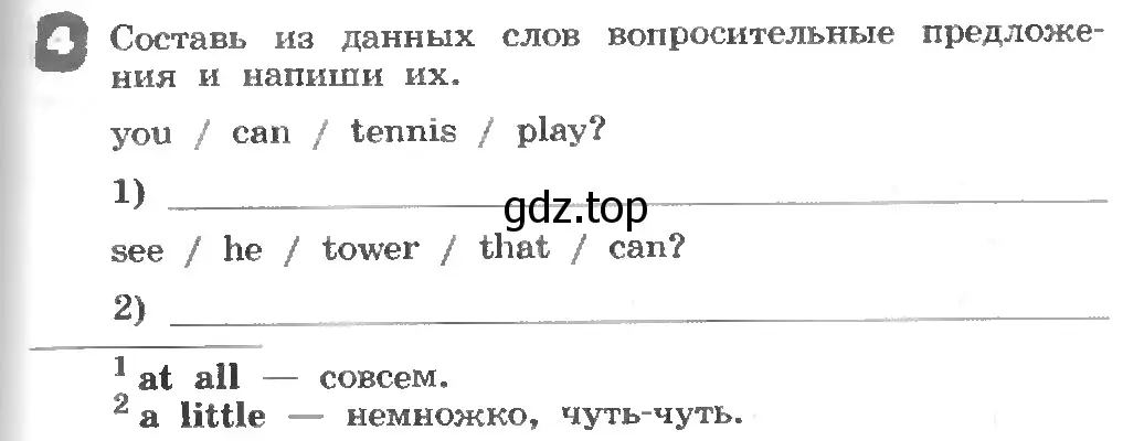 Условие номер 4 (страница 61) гдз по английскому языку 3 класс Афанасьева, Михеева, рабочая тетрадь