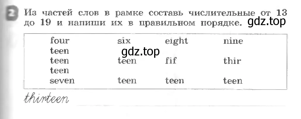 Условие номер 2 (страница 63) гдз по английскому языку 3 класс Афанасьева, Михеева, рабочая тетрадь