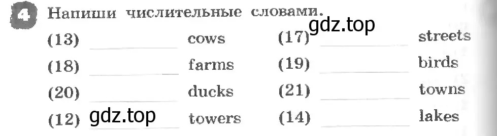 Условие номер 4 (страница 66) гдз по английскому языку 3 класс Афанасьева, Михеева, рабочая тетрадь