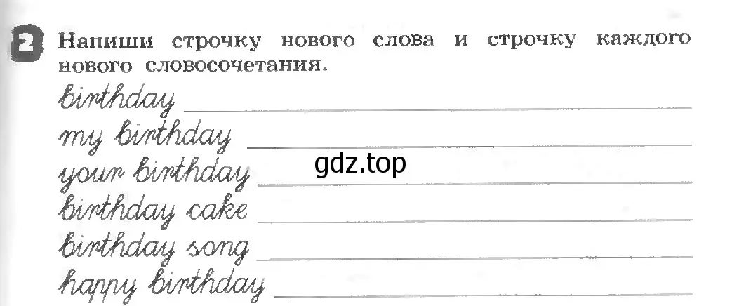 Условие номер 2 (страница 67) гдз по английскому языку 3 класс Афанасьева, Михеева, рабочая тетрадь