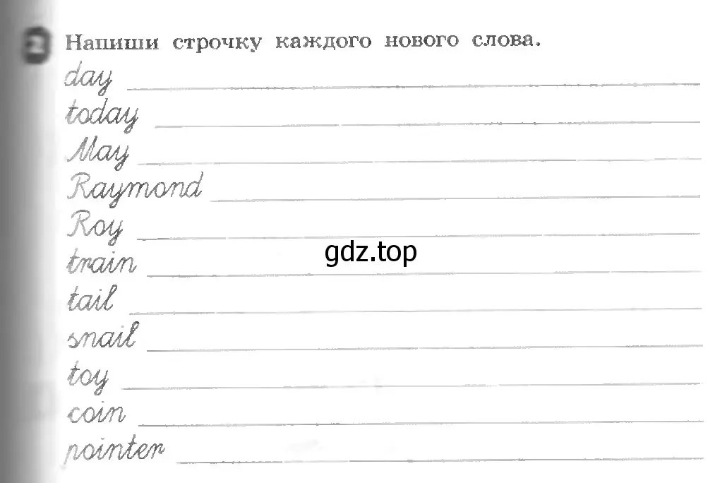 Условие номер 2 (страница 69) гдз по английскому языку 3 класс Афанасьева, Михеева, рабочая тетрадь