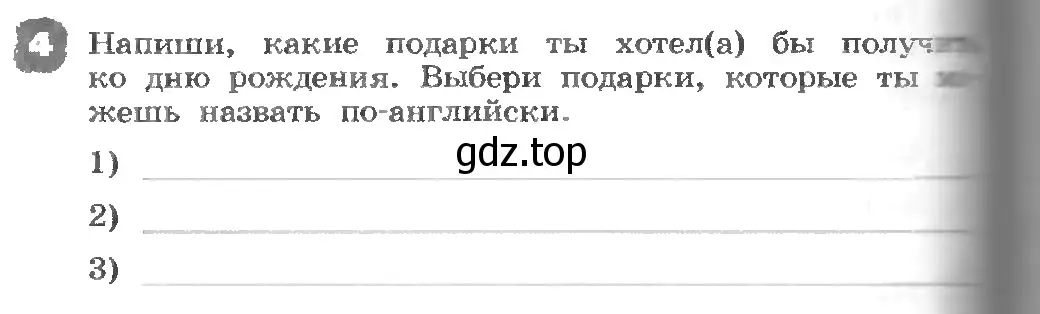 Условие номер 4 (страница 70) гдз по английскому языку 3 класс Афанасьева, Михеева, рабочая тетрадь