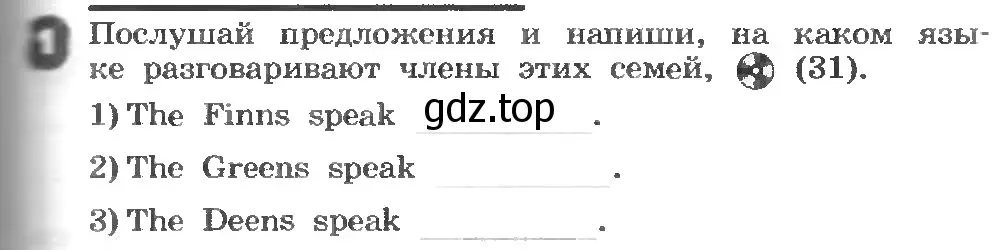 Условие номер 1 (страница 71) гдз по английскому языку 3 класс Афанасьева, Михеева, рабочая тетрадь