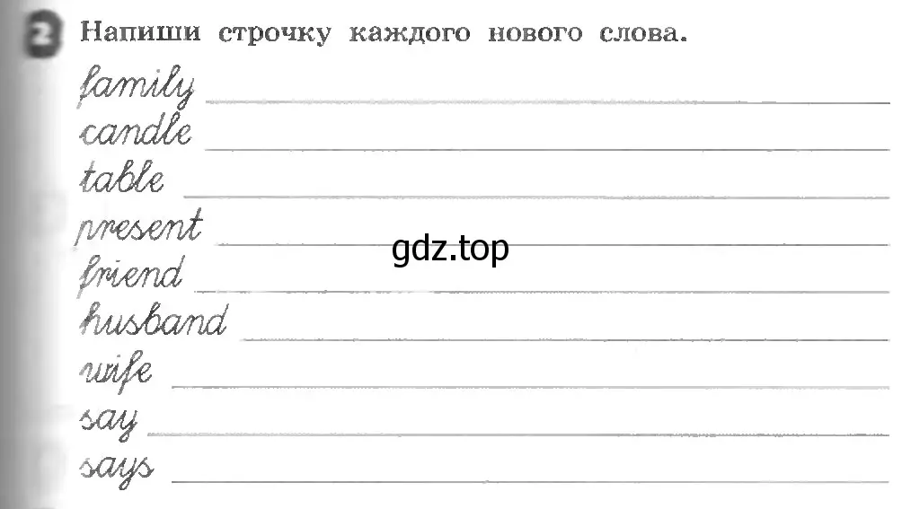 Условие номер 2 (страница 71) гдз по английскому языку 3 класс Афанасьева, Михеева, рабочая тетрадь