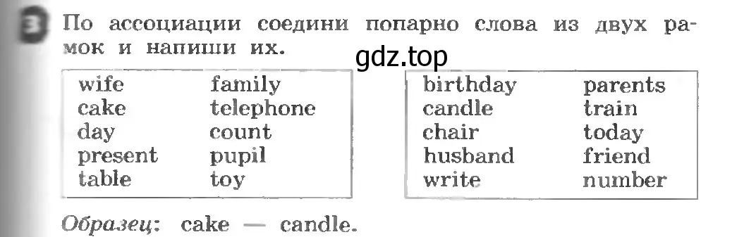 Условие номер 3 (страница 71) гдз по английскому языку 3 класс Афанасьева, Михеева, рабочая тетрадь