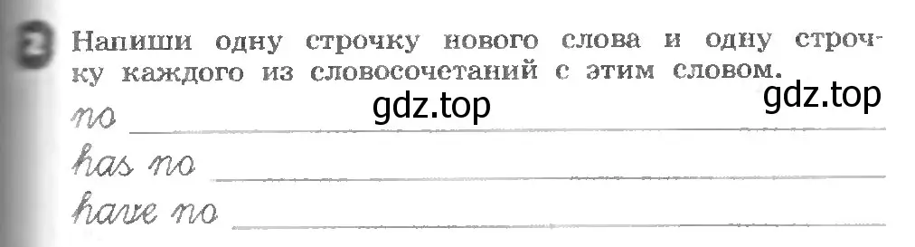 Условие номер 2 (страница 73) гдз по английскому языку 3 класс Афанасьева, Михеева, рабочая тетрадь