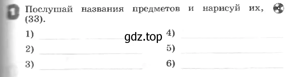 Условие номер 1 (страница 75) гдз по английскому языку 3 класс Афанасьева, Михеева, рабочая тетрадь